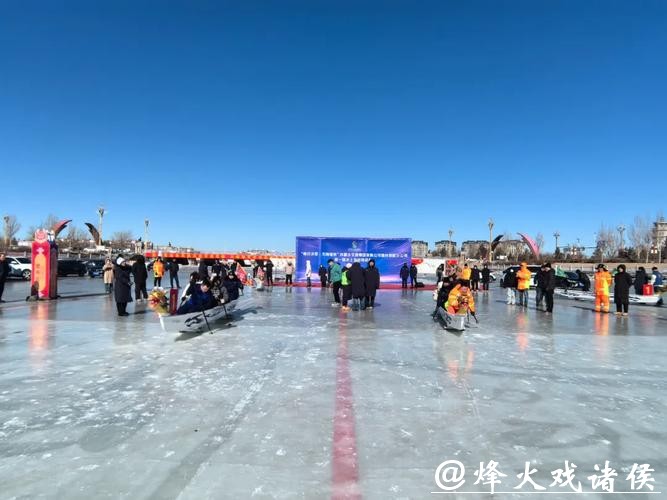 29支劲旅会师锡林浩特 冰上龙舟挑战赛燃动冰雪草原 29支劲旅会师锡林浩特 冰上龙舟挑战赛燃动冰雪草原