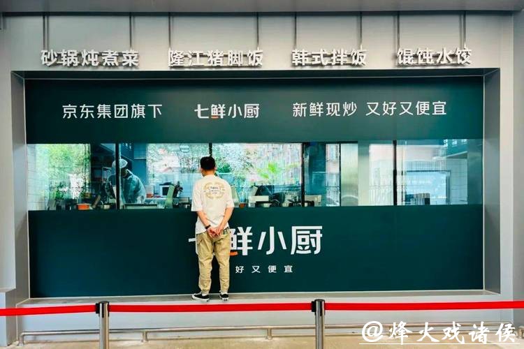 七鲜小厨北京南站店2月14日正式开业,护航春运:旅途吃得好 一路没烦恼! 七鲜小厨北京南站店2月14日正式开业,护航春运:旅途吃得好 一路没烦恼!