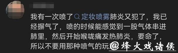 每天喷两次,22岁主播双肺出现感染!网友:我还特别喜欢!医生紧急提醒 每天喷两次,22岁主播双肺出现感染!网友:我还特别喜欢!医生紧急提醒