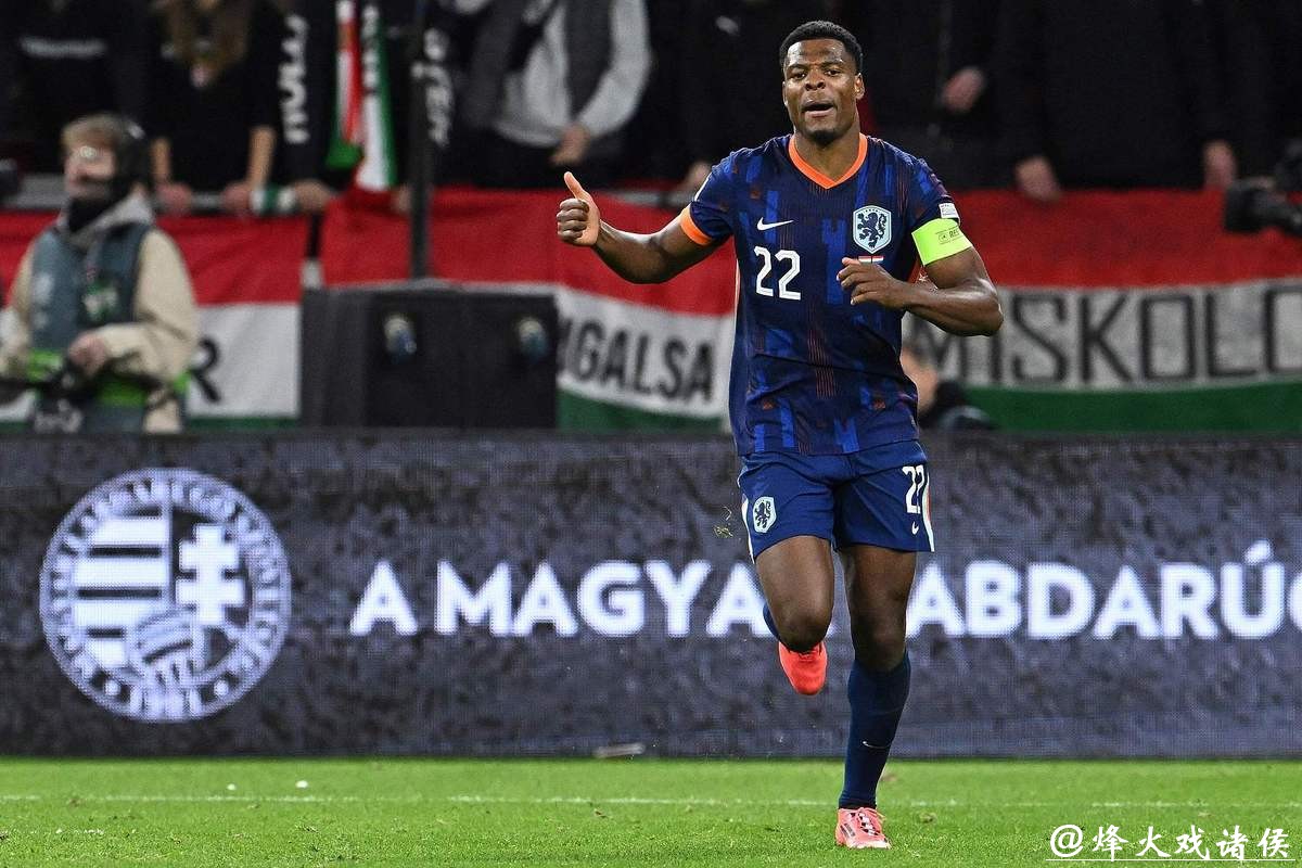 欧国联-范迪克红牌邓弗里斯救主 荷兰1-1匈牙利 欧国联-范迪克红牌邓弗里斯救主 荷兰1-1匈牙利