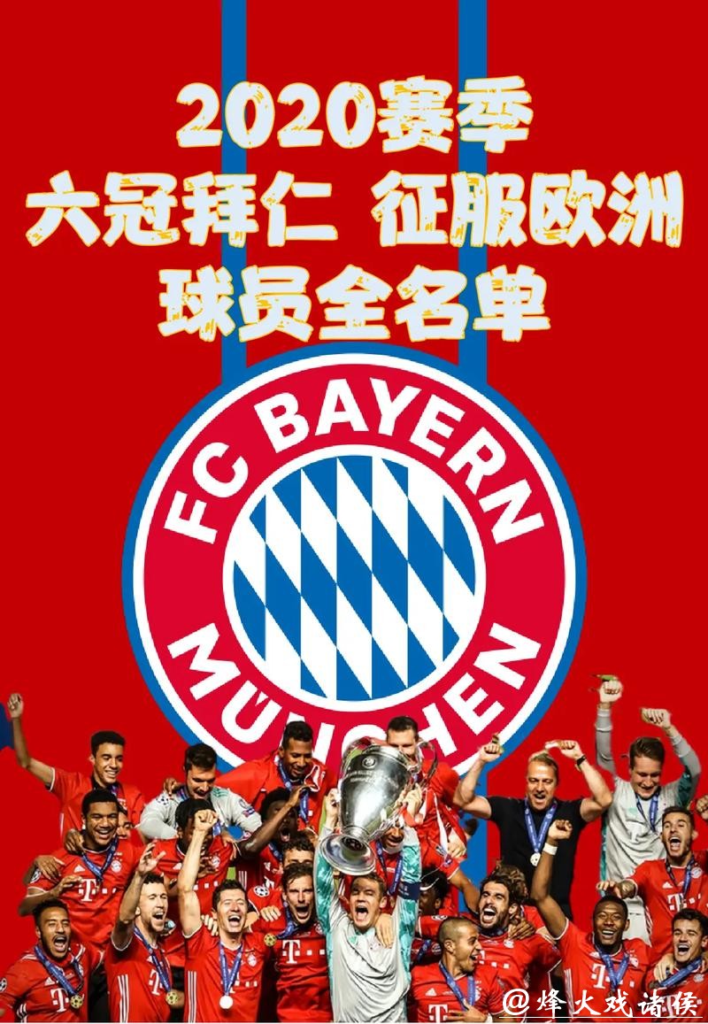 纪录之夜!拜仁药厂献进球大战 莱万又迎里程碑 纪录之夜!拜仁药厂献进球大战 莱万又迎里程碑