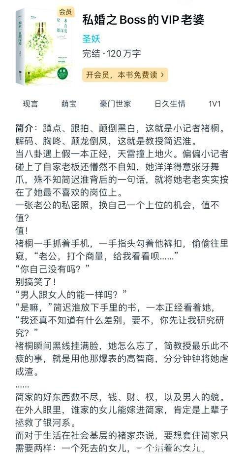 少女心爆棚的总裁豪门热门爽文,一口气追完超过瘾! 少女心爆棚的总裁豪门热门爽文,一口气追完超过瘾!