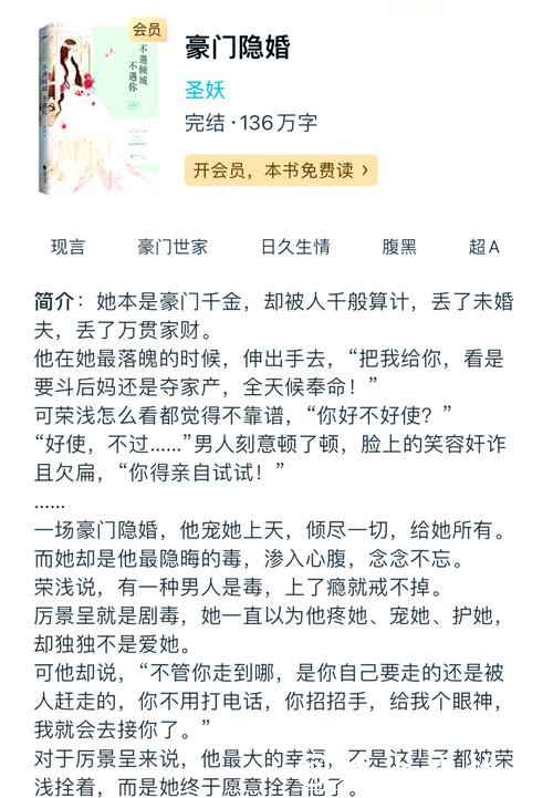 少女心爆棚的总裁豪门热门爽文,一口气追完超过瘾! 少女心爆棚的总裁豪门热门爽文,一口气追完超过瘾!