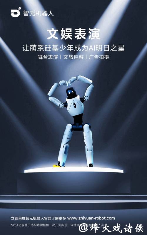 智元发布最新款机器人,“踢馆”宇树补齐武术短板,一口气续航8小时 智元发布最新款机器人,“踢馆”宇树补齐武术短板,一口气续航8小时