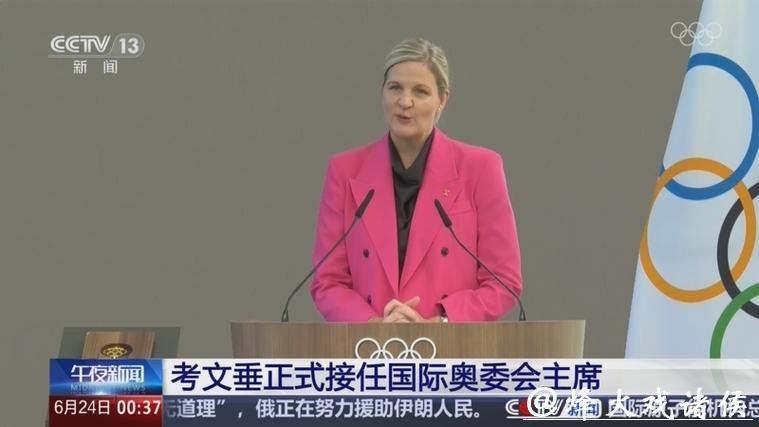 国际奥委会主席：让2026年成为团结、激励与进步之年