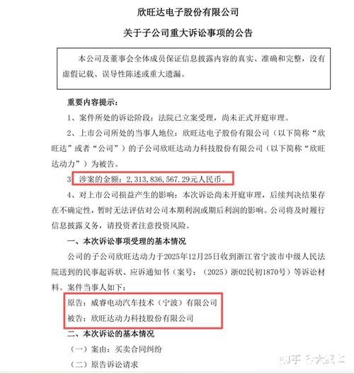 43天化解23亿危机，欣旺达与吉利如何“共赢”和解？
