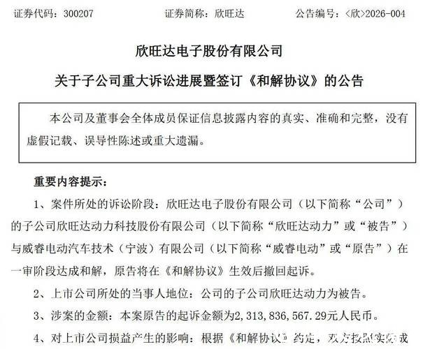 43天化解23亿危机，欣旺达与吉利如何“共赢”和解？